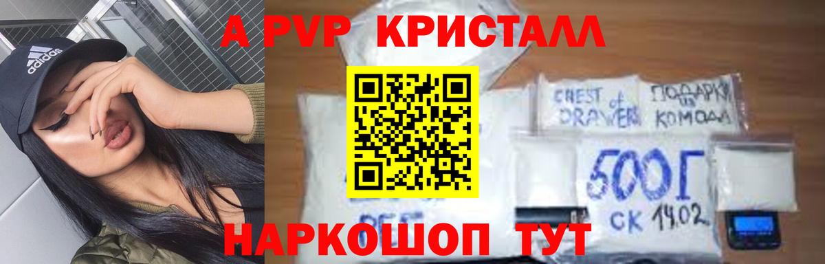 Alfa_PVP VHQ Дзержинский