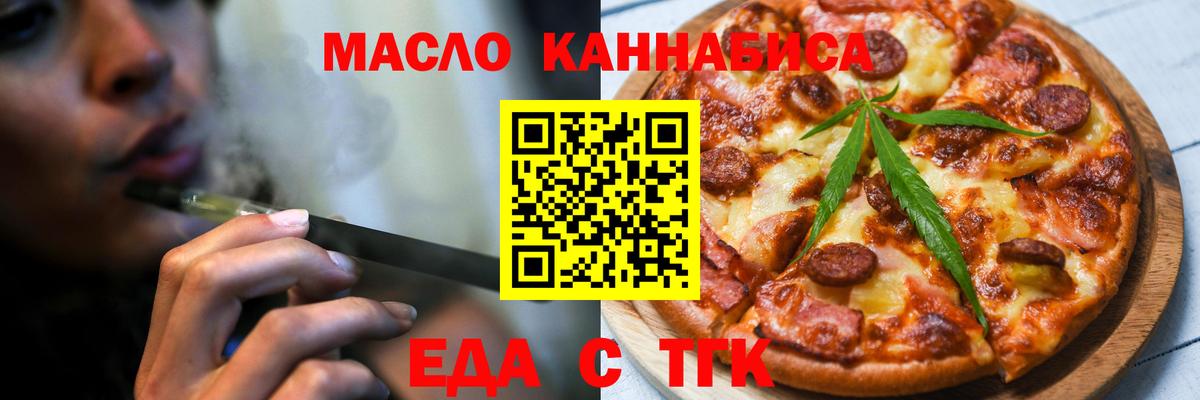 Печенье с ТГК конопля  Вход с VPN  Дзержинский 