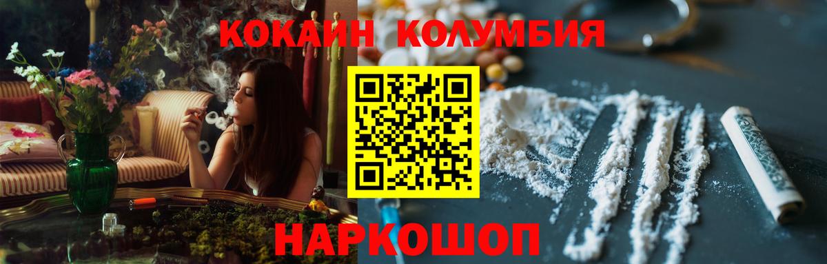 COCAIN 99%  Cocaine  Дзержинский  Вход с VPN 
