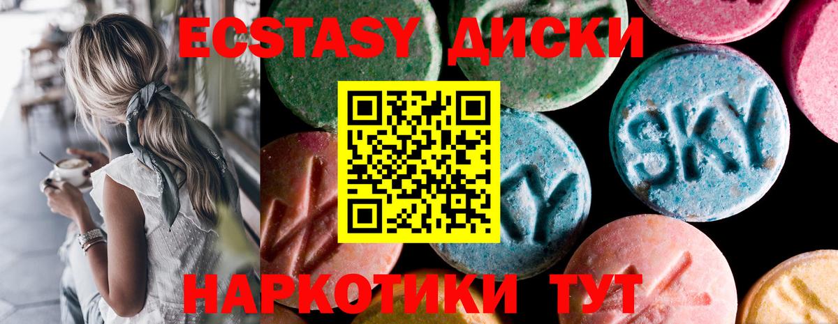 Экстази  ЭКСТАЗИ 280мг  Экстази 99%  Вход с VPN  купить  сайты  Дзержинский 