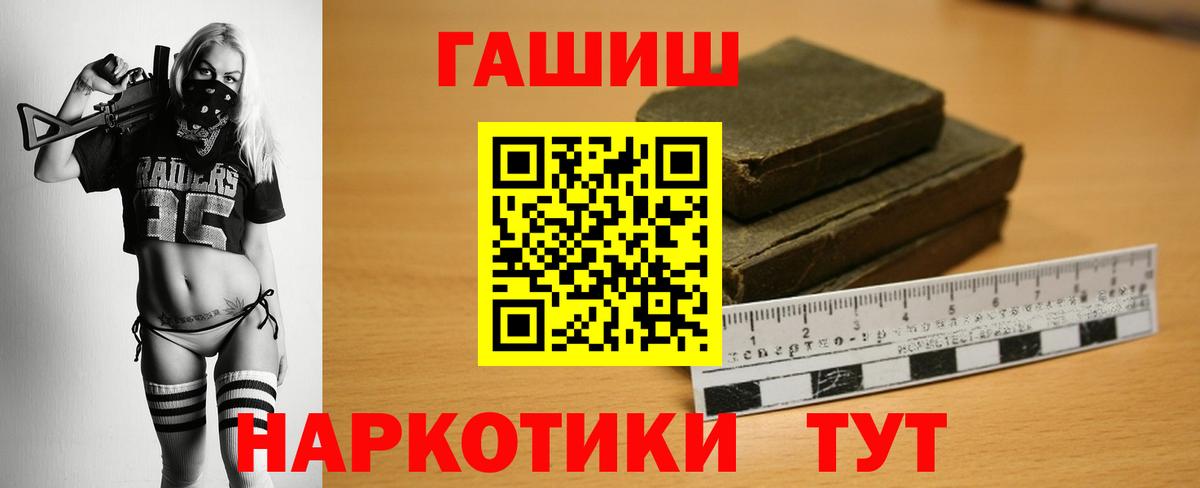 ГАШ Premium  ГАШ  Дзержинский  Гашиш Изолятор  Вход с VPN 
