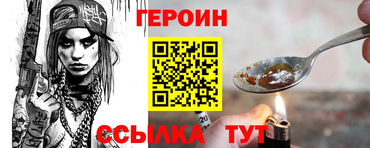 Дзержинский  ГЕРОИН герыч  Вход с VPN 