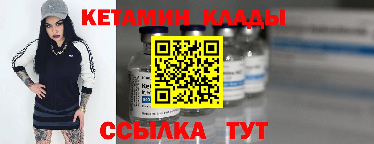 КЕТАМИН ketamine Дзержинский