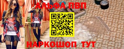 ALPHA PVP Можайск