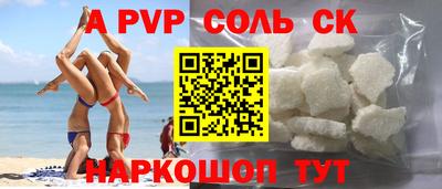 ALPHA PVP Можайск