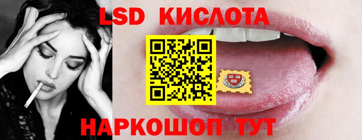 LSD-25 экстази кислота  Вход с VPN  Лсд 25 экстази кислота  Дзержинский 