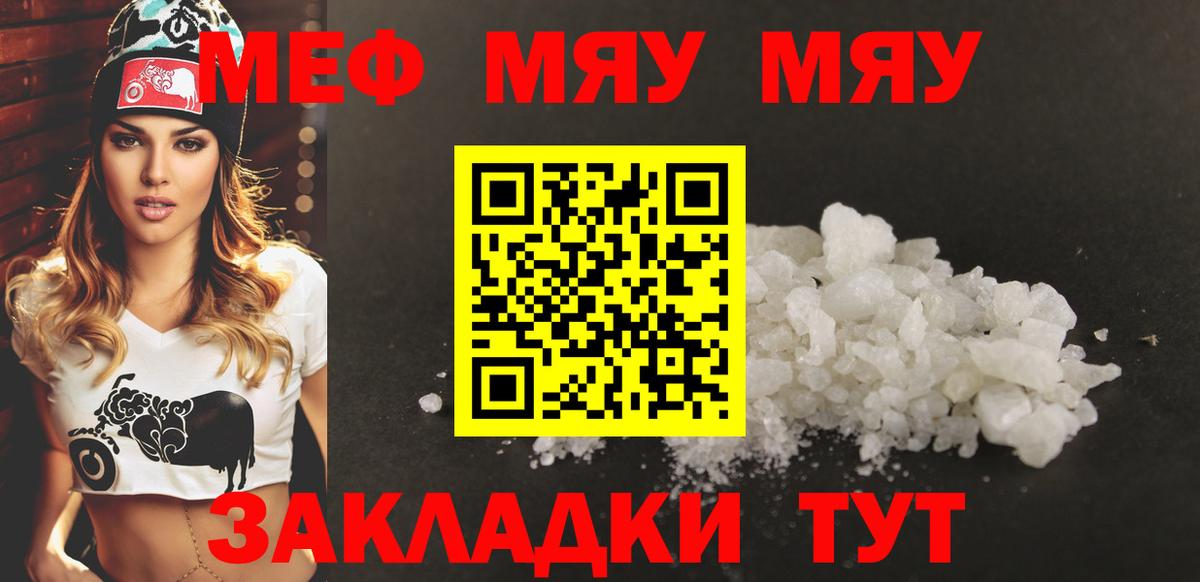 Мефедрон Дзержинский