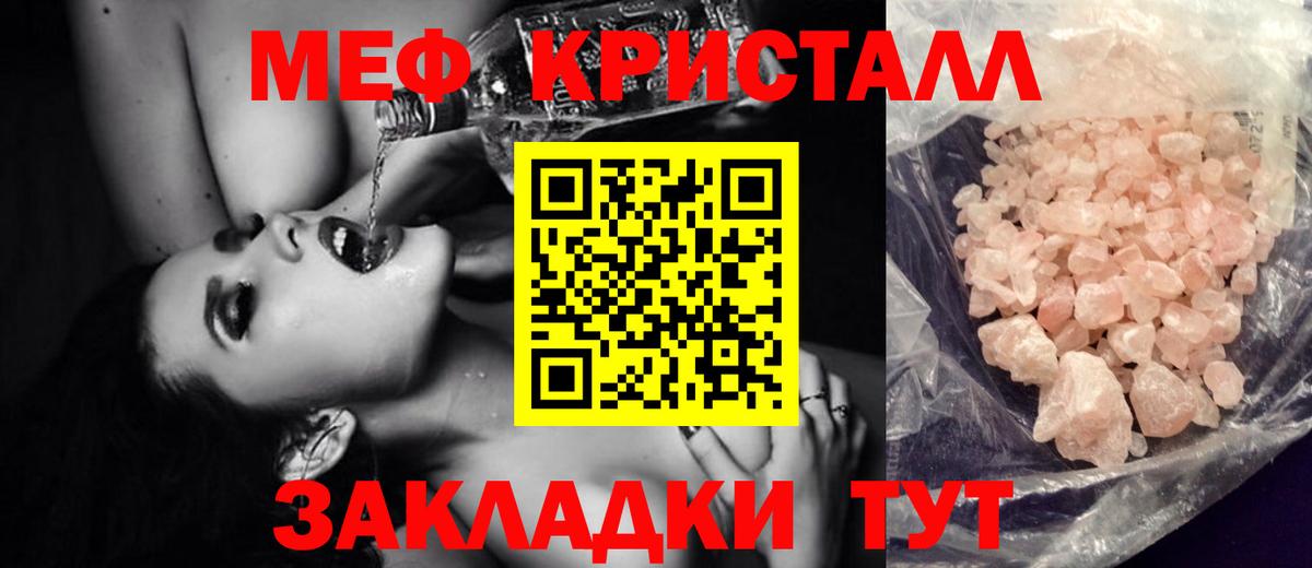 МЯУ-МЯУ mephedrone  Вход с VPN  МЯУ-МЯУ  ссылка на мегу вход  Дзержинский  Мефедрон кристаллы 