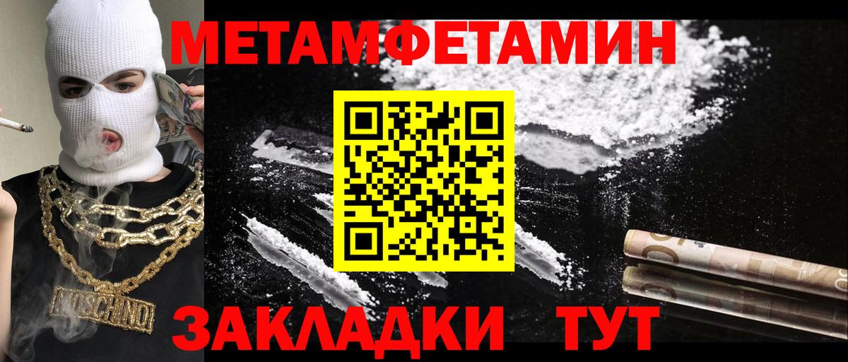 Метамфетамин Methamphetamine  Вход с VPN  Дзержинский  Метамфетамин Methamphetamine 