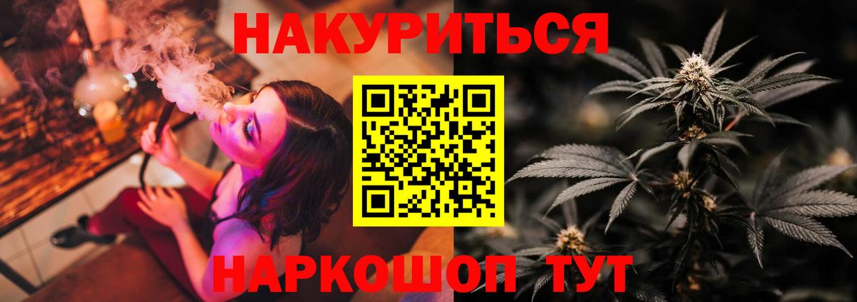 Каннабис LSD WEED  Бошки марихуана SATIVA & INDICA  Дзержинский  Вход с VPN 
